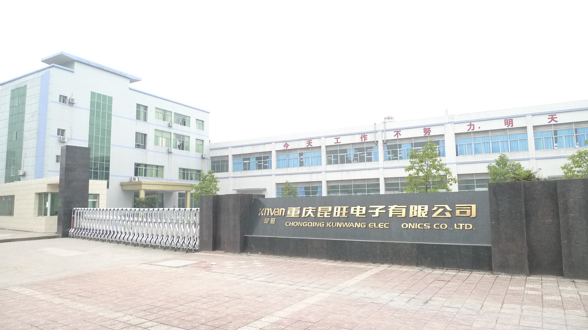 Chongqing Kunwang Electronics Co., Ltd.